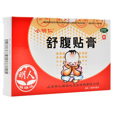 0运费】小明仁 舒腹贴膏 5cm*6cm*4贴 行气止痛恶心呕吐腹泻 原品3盒【8/盒】