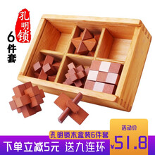 中麦微 孔明锁鲁班锁全套智力玩具6件套神龙摆尾益智儿童玩具男孩3-6岁小孩成人创意生日礼物 木盒装孔明锁6件套