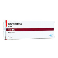 特罗凯 盐酸厄洛替尼片 150mg*7片/盒 局部晚期或转移的非小细胞肺癌 2盒装