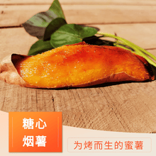 贤王庄 烟薯红心流油蜜薯  新鲜 番薯 农家沙地种植  地瓜 白薯 烤红薯平谷特产5斤装 5斤普盒装