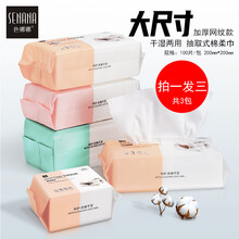 一次性抽取式洗脸巾干加厚棉柔巾 纯棉洁面巾婴儿擦脸毛巾珍珠纹加厚亲肤居家差旅无菌便携面巾套装干湿两用 去污网纹款【3包】