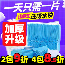 低价冲量 狗狗尿垫100片宠物用品尿片泰迪狗尿布猫咪训导尿垫子大号除臭加厚尿不湿小狗隔尿垫  红色巨能吸 S号100片装(33*45cm)