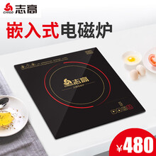 志高(CHIGO) 家用电磁炉2200W大功率爆炒多功能电池炉火锅电磁灶 2200W电磁炉