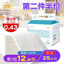 宜婴新生婴儿隔尿垫一次性防水防漏透气床垫不可洗秋冬宝宝护理垫 大号30片（45X60cm）