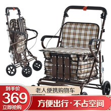 聚开心 老人购物车折叠可坐老年手推车助行代步买菜车多功能带座椅休闲散步车老年人手推车代步可推可坐学步   加宽铜色双轮带脚踏
