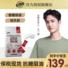 Bioe白芸豆酵素奶片酸奶口味抗糖油阻淀粉膳食纤维片装白芸豆阻断剂Bio-e美食尹正奶片 60片/袋 草莓味【王一博代言】