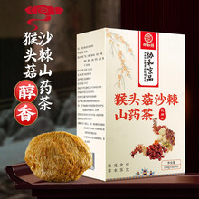 协和京品猴头菇沙棘山药养胃茶肠胃调理暖胃健脾茶搭丁香茶橘皮大麦山楂茶茯苓栀子茶 1盒装【肠胃养护调理装】