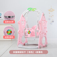 儿童室内家用秋千婴幼儿吊椅宝宝摇椅小孩荡秋千户外玩具婴儿座椅儿童室内秋千送秋千安全带! 树屋秋千塑料梁款+故事机 樱花粉