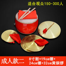 三句半道具套装大场合表演成人儿童铜锣鼓镲纯铜锣鼓乐器全套 8寸(27CM)鼓+19CM镲+24CM镲+32C