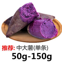 沙地紫薯番薯地瓜新鲜蔬菜(2/5/10斤)整箱 【2斤装】紫薯 沙地种植【香粉甜糯】