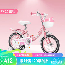 飞鸽（PIGEON）儿童自行车6-10岁小孩公主童车脚踏车小学生单车辅助轮18寸粉色