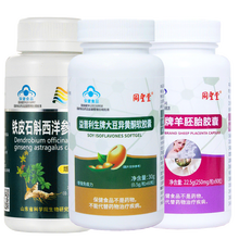 正宗铁皮石斛西洋参黄芪颗粒粉胶囊人参皂苷rh2rg3成人中青年成年人中老年老人增加增强免疫力保健品 +羊胚胎大豆异黄酮延缓抗初老更年期潮热内调...