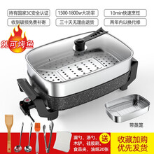 韩式烤肉盘电烤盘多功能一体电热锅火锅锅烧烤涮烤家用无烟烤鱼炉好厨道 双管加厚9L麦饭石配蒸笼