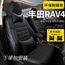 丰田rav4坐垫 全包围专车专用rav4荣放座套四季通用专车专用原车打版透气定制座椅套 纯黑色 标准版【无头枕腰靠】