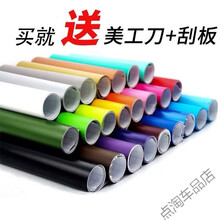 汽车贴膜全车膜 汽车改色膜通用亚光面整全车身贴饰内外饰全车高亮度面改色外贴膜 亚光红色 1.5米宽*2米长