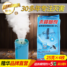 灭蟑螂烟剂驱除蟑螂药烟熏片家用杀虫剂全窝端神器克星