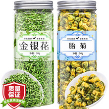 超市	
【拍1罐=发2罐】金银花胎菊茶 菊花茶泡水喝的养生茶组合花草茶花茶罐装共80g
