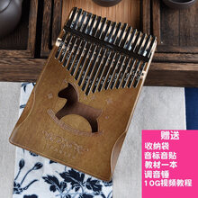 拇指琴音卡林巴琴初学者乐器便携式手指琴卡淋巴琴 17音全单桃花心木升级护手木马复古色(强烈)