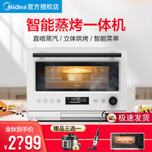 美的（Midea）微波炉 微蒸烤一体机电烤箱电蒸箱 热风烧烤温度任意调节 家用台式大容量微蒸烤大火力 高颜微蒸烤丨立体烘烤丨PG2310