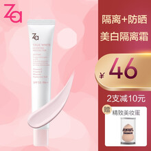 柏瑞美Za隔离霜妆前控油打底乳防晒美白轻遮瑕细腻裸妆自然水润保湿服帖紫色绿色 粉色 SPF33/PA++