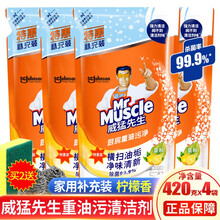 威猛先生（Mr Muscle）家用厨房重油污净清洁剂替换装经济补充装去除抽烟机灶台重油渍清爽柠檬清香 【带工具】补充装柠檬香420g*4袋