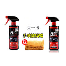 汽车剂车漆蜡液体玻璃上光纳米喷雾车蜡汽车用品 500ml手喷蜡买一一毛巾