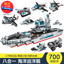 启蒙樂高积木8合1星陨战神3105变形玩具金刚拼装模型修罗战神1414 海洋巡洋舰【8合一】