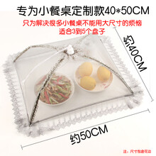 大号饭菜罩子防苍蝇盖菜罩折叠可拆洗餐桌罩剩菜食物小号防尘饭罩 北欧灰升级款方形小号 长方40*50