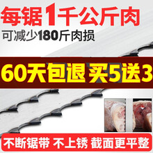 锯骨机锯条1650带据条锯肉剧骨头机剧条120切骨机锯条锯片250 进口锯条