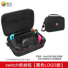 鑫喆任天堂switch配件收纳包全套便携大容量通勤包游戏机主机ns整理包手柄保护斜挎包全配子母收纳盒 Switch 收纳大包【黑色带LOGO】