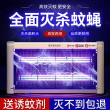 南极人电击灭蚊灯灭蝇灯商用餐厅饭店养殖场工厂专用灭蚊驱蚊神器 家用卧室驱蚊灯电蚊器灭蚊器苍蝇诱捕器 【升级款】 LED 8W 适用10-50平