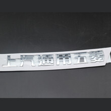 鸿森驰适配宝骏730/630/560/510/310马头标前后标字贴上汽通用全车标 【上汽通用五菱】560专用