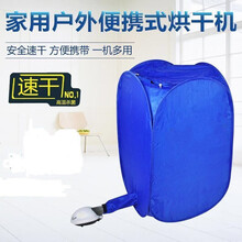便携式烘干机烘衣机迷你干衣机衣服家用静音安装可折叠旅行速干衣 【800W】便携式干衣机+衣架