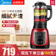 美的（Midea）低噪音破壁机家用破壁料理机高温熬煮加热榨汁机搅拌机绞肉馅机豆浆机辅食机 【基础款】10大功能|360°加热