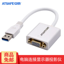 安链(ATSAFE)USB3.0转HDMI/VGA转换器 笔记本外置显卡 台式机USB转投影仪 USB转VGA金属 AT1816