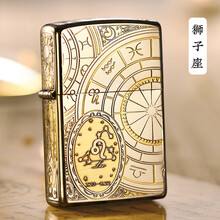 之宝（zippo）打火机 芝宝原装五面十二星座 zp煤油防风火机生日礼物送男友 狮子座(单机)