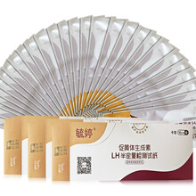 毓婷半定量排卵检测试纸10条 高精准度备孕期验孕早早孕自测验孕棒试纸 三盒装（30条）