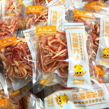 大连特产海鲜零食碳烤鱿鱼丝500g手撕鱿鱼条开袋即食散装小袋 500g