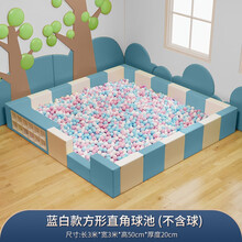 新款儿童游乐场海洋球池幼儿园软包围栏早教室内防撞波波球池软体沙池 蓝白款方形直角球池