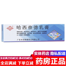 顺峰哈西奈德乳膏10g 银屑病扁平苔藓药膏红斑狼疮药外用药皮炎湿疹膏成人牛皮银屑癣病止痒专用药软膏 治疗湿疹的药膏汗疱疹药膏哈西纳德乳膏非溶液：1盒装