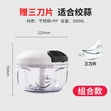 绞肉机家用手动搅拌机饺子馅碎菜机家用蒜泥器切辣椒小型绞菜神器 多功能500ML+备用刀片