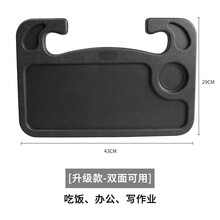普立希 汽车方向盘小桌板车载写字桌车内饭桌餐桌车上餐盘车用水杯饮料架 大号黑色 长安CS357515悦翔V3CX20逸动欧诺欧力威