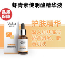 敷尔佳虾青素传明酸精华液30ml盒补水保湿DY 1盒装
