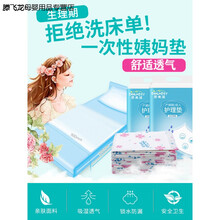 一次性姨妈垫床垫女生学生月经期防漏生理期专用垫例假护垫防侧漏 12片 60x90cm