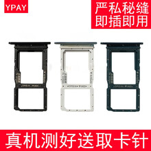 YPAY适用于华为 畅享10plus卡槽 畅享10PLUS手机卡座 STK-AL00卡托 畅享10PLUS绿色卡托 赠取卡针