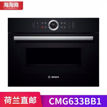 德国Bosch/博世嵌入式蒸烤一体机HSG636BB1/HMG636BS1微波蒸箱烤箱 欧版原装 CMG633BB1钢琴黑【无蒸汽功能】