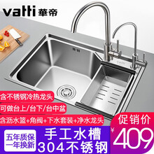 华帝（VATTI）304不锈钢水槽单槽厨房一体拉伸成型洗菜盆套餐家用洗碗池仿手工单盆大号加深 091101A(58*43)不锈钢龙头+净水龙头