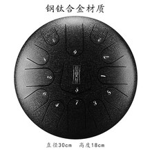 hluru鲁儒空灵鼓12寸13音14寸15音色空鼓空明鼔手碟钢舌鼓初学者专业演奏级 钢钛-12寸13音 黑曜色【高-视频教学-海量曲谱