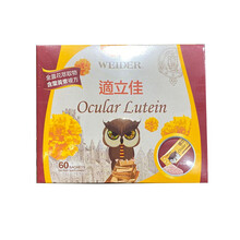 台湾三帆威德WEIDER/悠活 健康益生菌/轻畅酵素柠檬酸钙粉 台湾直邮 威德适立佳(叶黄素)60包/盒