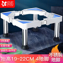 贝石 加高不锈钢脚小米美的海尔全自动波轮滚筒洗衣机底座垫高脚架支架增高置物架子固定稳固 4脚18CM高